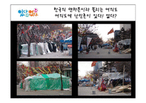 [노사관계론] 코스콤 비정규직 노사갈등-2