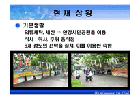 [노사관계론] 코스콤 비정규직 노사갈등-10