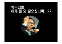 [노사관계론] 코스콤 비정규직 노사갈등-17