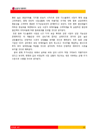 [투자론] LG디스플레이의 재무제표 분석-18