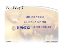 [광고관리론] 삼성캐녹스(KENOX)광고분석-3