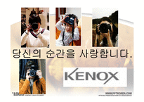 [광고관리론] 삼성캐녹스(KENOX)광고분석-10