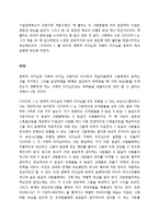 [조직행동론] General Electronics의 성공경영전략-4