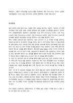 [조직행동론] General Electronics의 성공경영전략-5