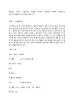 [조직행동론] General Electronics의 성공경영전략-9