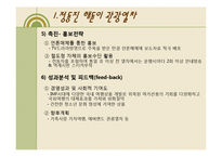 [관광개발] 한국과 일본의 철도관광-12
