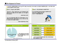 [회계시장] 국제회계시장 개방에 대비한 국내 회계분야 경쟁력 제고 방안-10