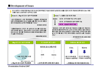 [회계시장] 국제회계시장 개방에 대비한 국내 회계분야 경쟁력 제고 방안-11