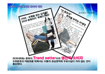 [관광마케팅] 우표수집문화활성화를위한커뮤니케이션방안-7
