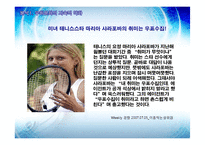 [관광마케팅] 우표수집문화활성화를위한커뮤니케이션방안-10