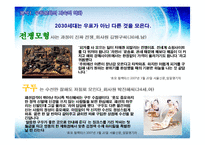[관광마케팅] 우표수집문화활성화를위한커뮤니케이션방안-13