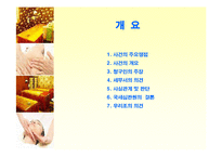 [세법] 봉사료와 부가가치세-2