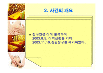 [세법] 봉사료와 부가가치세-4