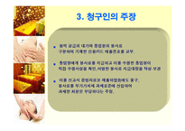 [세법] 봉사료와 부가가치세-5
