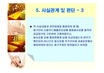 [세법] 봉사료와 부가가치세-9