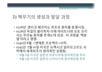 [세계화와국제관계] 핵무기와 국제관계-5