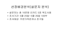 [관광환경] 펜션을 통해바라본 주말문화-6