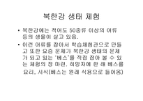 [관광환경] 펜션을 통해바라본 주말문화-11