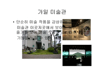 [관광환경] 펜션을 통해바라본 주말문화-12