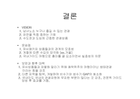 [관광환경] 펜션을 통해바라본 주말문화-18