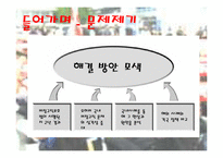 [사회불평등] 비정규직 문제와 사회정책(국내와해외사례비교)-3