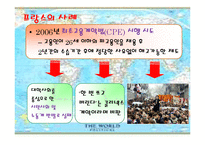 [사회불평등] 비정규직 문제와 사회정책(국내와해외사례비교)-17