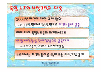 [사회불평등] 비정규직 문제와 사회정책(국내와해외사례비교)-20