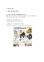 [e-비즈니스] e비즈니스 시스템 구축사례-7