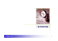 [조직행위론] 동기부여-3