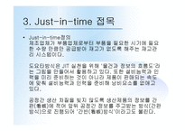 [서비스경영] 경쟁우위 전략 - 100엔 스시-6
