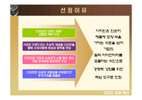 [경영혁신] 애플· LG ·삼성-3
