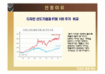 [경영혁신] 애플· LG ·삼성-4