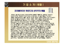 [경영혁신] 애플· LG ·삼성-5