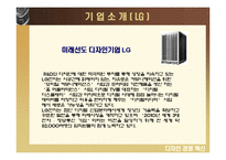[경영혁신] 애플· LG ·삼성-6