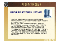 [경영혁신] 애플· LG ·삼성-7