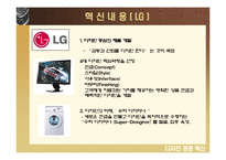 [경영혁신] 애플· LG ·삼성-19