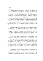 [경제학] 대학생 중고 책 거래 시장 활성화 방안 조사-3