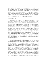 [경제학] 대학생 중고 책 거래 시장 활성화 방안 조사-4