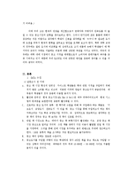 [경제학] 대학생 중고 책 거래 시장 활성화 방안 조사-5