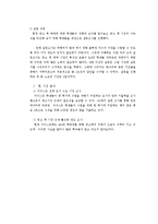 [경제학] 대학생 중고 책 거래 시장 활성화 방안 조사-6