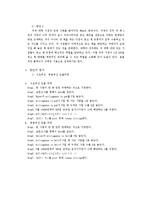 [경제학] 대학생 중고 책 거래 시장 활성화 방안 조사-11