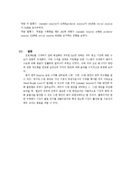 [경제학] 대학생 중고 책 거래 시장 활성화 방안 조사-18