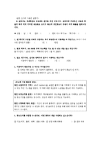 [경제학] 대학생 중고 책 거래 시장 활성화 방안 조사-19