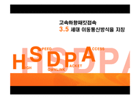 [마케팅] 공격적마케팅 SHOW의 성공전략-5