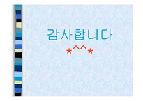 [유통론] 훼미리마트 분석-20
