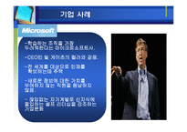 [리더십] 슈퍼리더십의 개발과 발전방향-15
