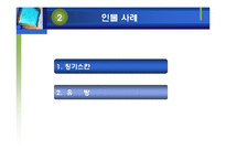 [리더십] 슈퍼리더십의 개발과 발전방향-17
