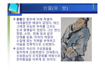 [리더십] 슈퍼리더십의 개발과 발전방향-19