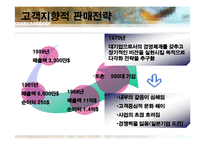 [조직개발] 제록스의 기술혁신-10