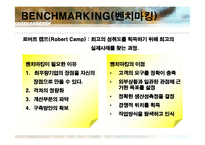 [조직개발] 제록스의 기술혁신-12